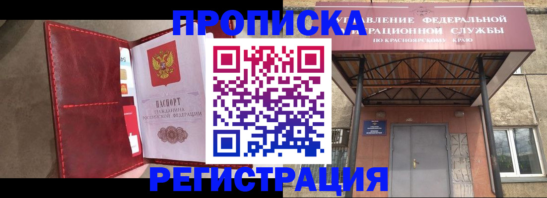 временная прописка в Новомичуринске