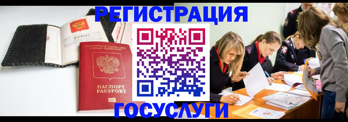 прописка для военкомата в Новомичуринске